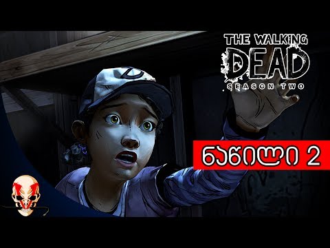 Walking Dead Season 2 Walkthrough ნაწილი 2